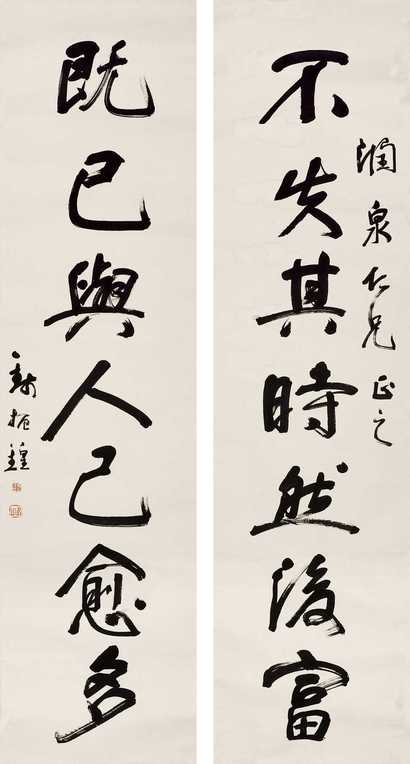钱振锽 行书七言联 立轴